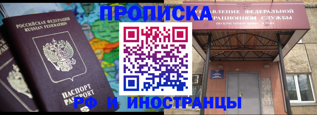 временная регистрация недорого в Кизляре