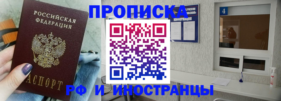 временная регистрация для всех в Кизляре