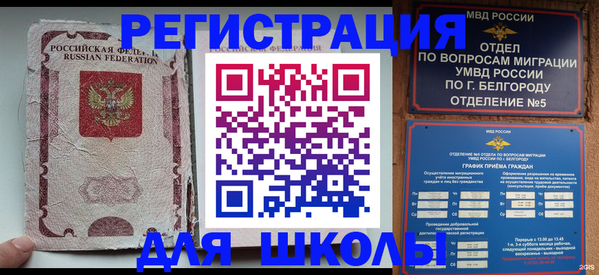 прописка штамп в Кизляре