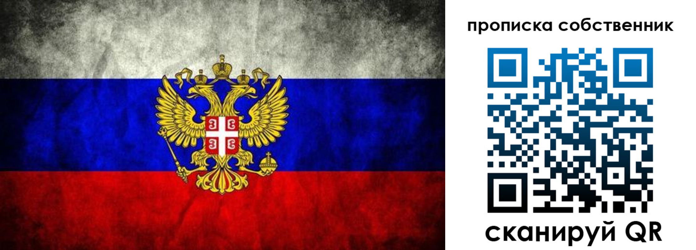 временная прописка в Кизляре
