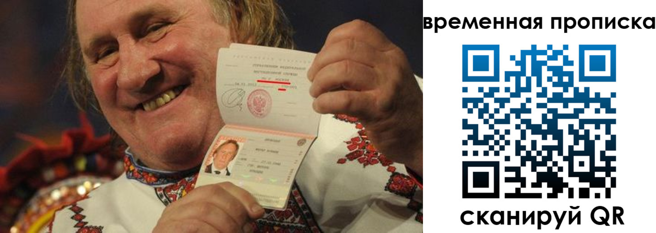 временная регистрация для всех в Кизляре