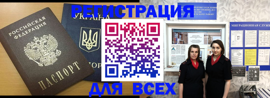 прописка для школы в Кизляре