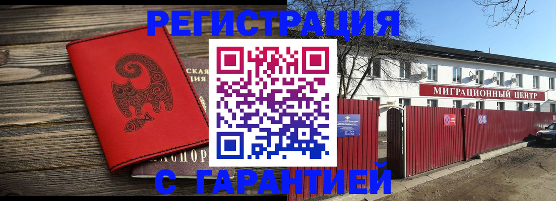 временная регистрация для школы в Кизляре