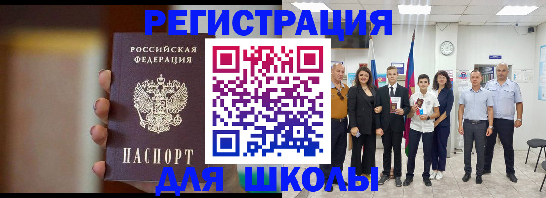 купить прописку в Кизляре