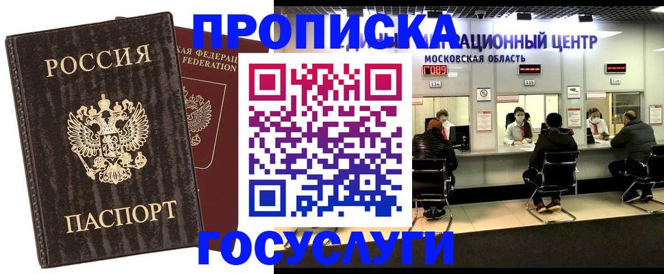 прописка поиск в Кизляре