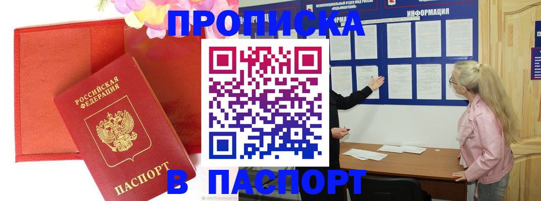 временная регистрация 2025 в Кизляре