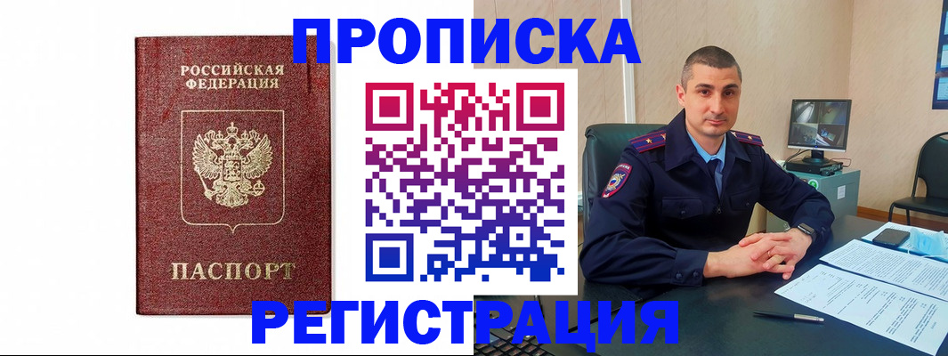 временная регистрация 2025 в Кизляре