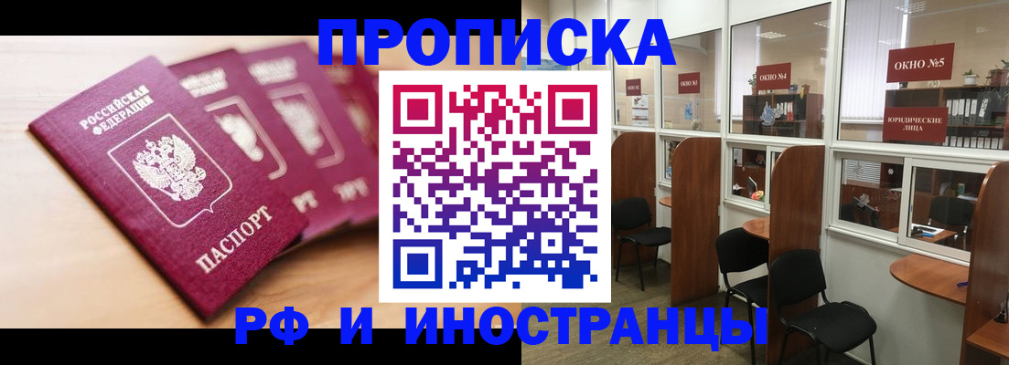 пропишу в квартире в Кизляре