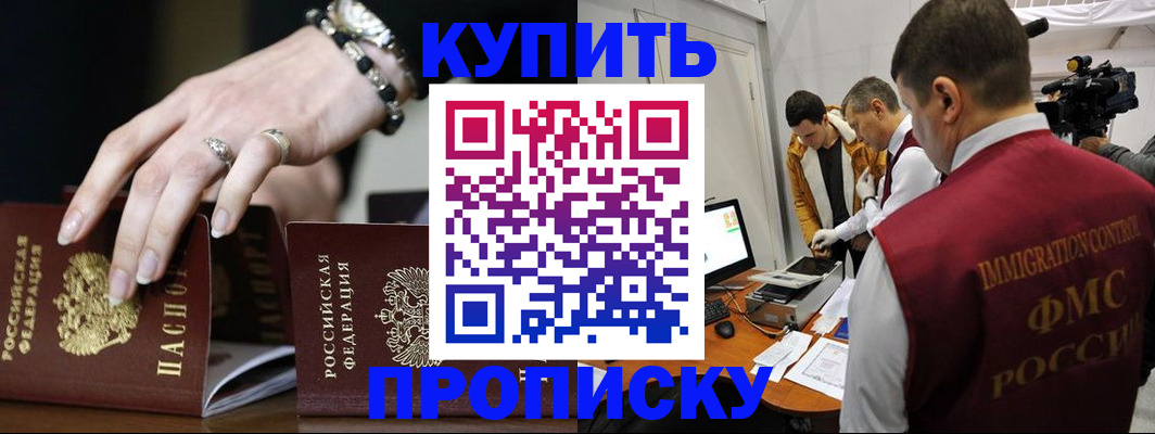 прописка иностранных граждан в Кизляре