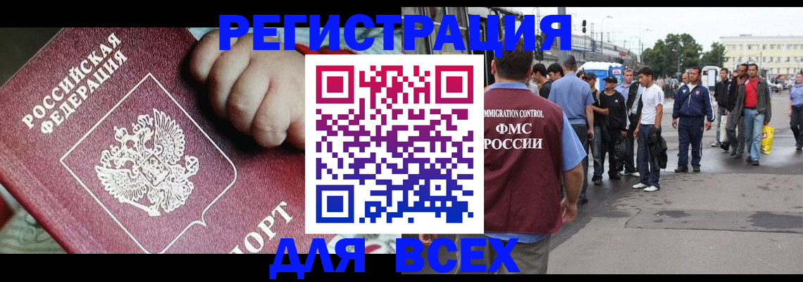 прописка гарантия в Кизляре