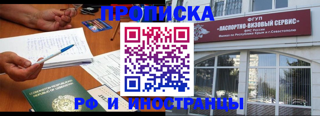 прописка от собственника в Кизляре