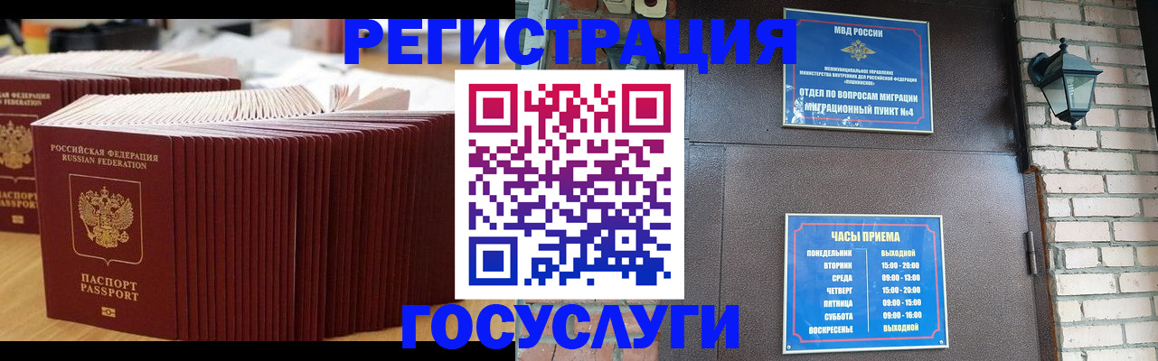 регистрация для дет. сада в Кизляре