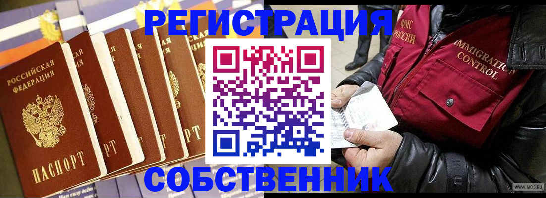 где прописаться в Кизляре